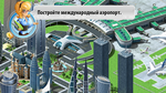 Megapolis-android-1344504843374014