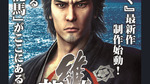 Yakuza-ishin-1376899206143371