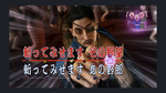 Yakuza-ishin-1389513525129068