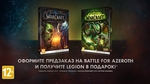 World-of-warcraft-battle-for-azeroth-1523106900983492