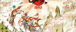 Okami-hd-logo