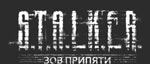 Stalker-call-of-pripyat