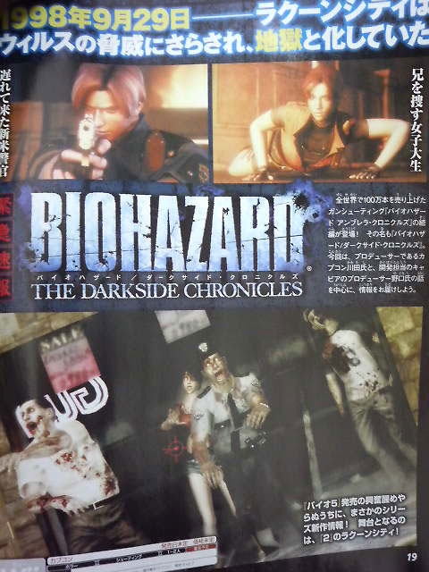 Biohazard-the-dark-side-chronicles-1