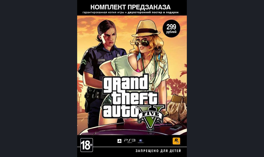 Gta-5-1365157673289974