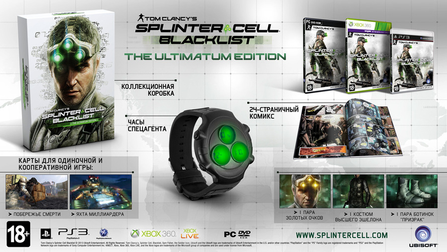 Tom-clancys-splinter-cell-blacklist-1365659199611900