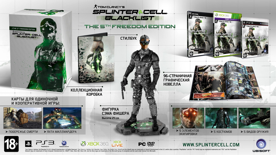 Tom-clancys-splinter-cell-blacklist-1365659199611901