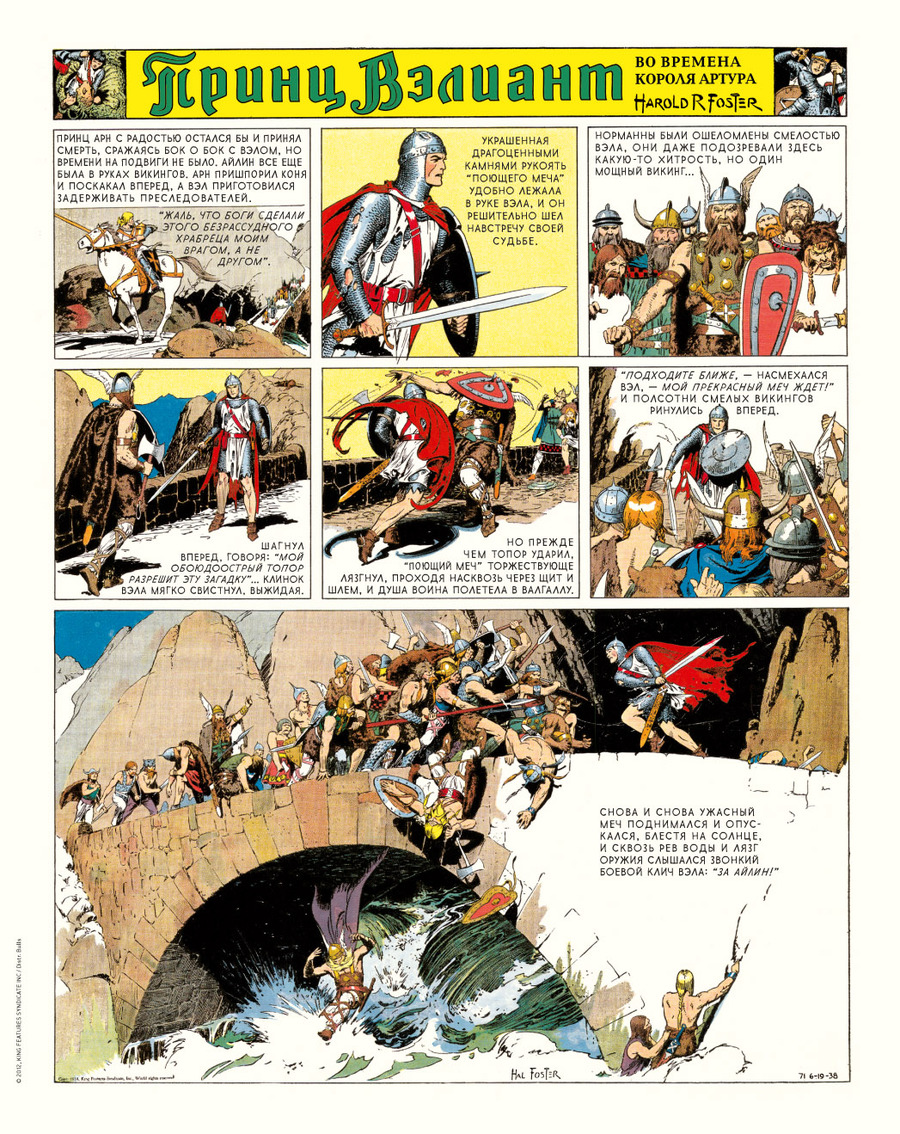 Prince-valiant-06