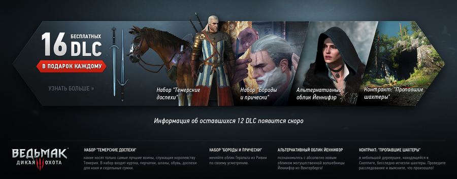 The-witcher-3-wild-hunt-1415345174285160