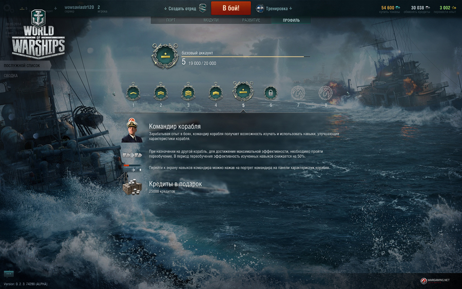 World-of-warships-14217544135939