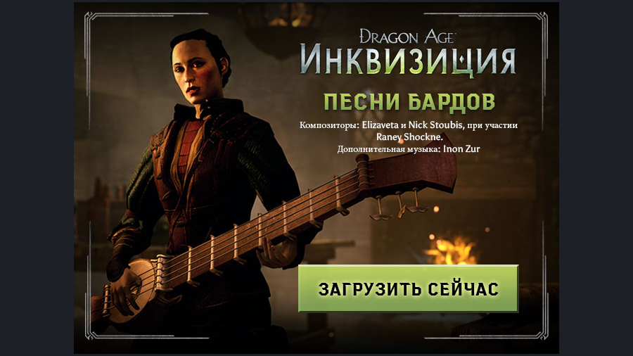 Dragon-age-inquisition-1422344931542608