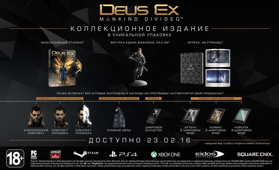 Deus-ex-mankind-divided-1441261574330143