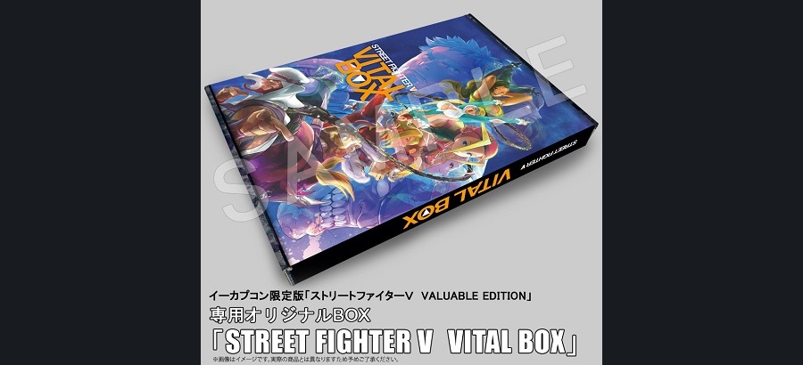 Street-fighter-5-1450093314963265