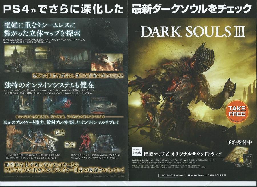 Dark-souls-3-1451900919341034