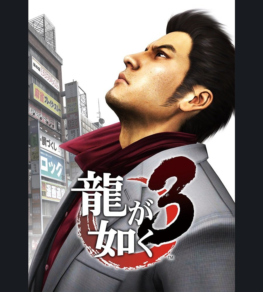 Yakuza-3-1527163297513051