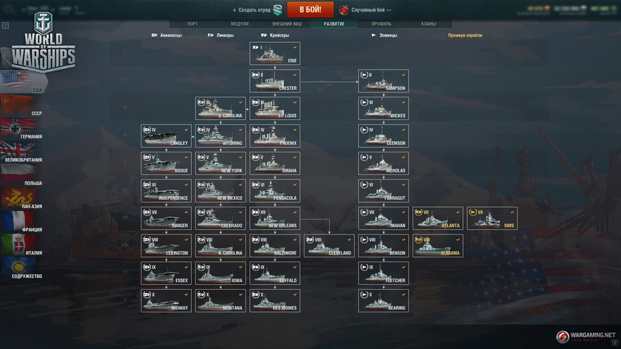 World-of-warships-1527601484125867