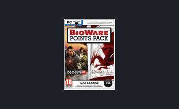 BioWare Points Pack с 10 февраля в России