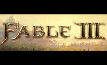 Fable 3. Старая сказка на новый лад