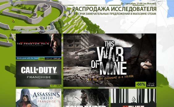 Steam-sale-black-friday-2015