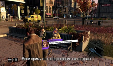 Watch-dogs