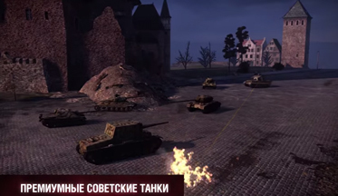 World-of-tanks