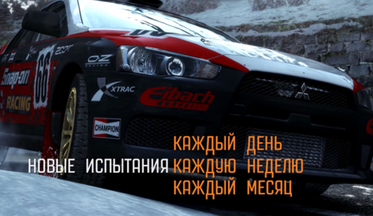 Dirt-rally