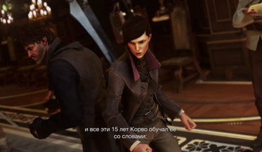 Dishonored-2