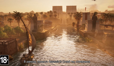 Assassins-creed-origins