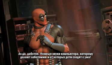 Deadpool