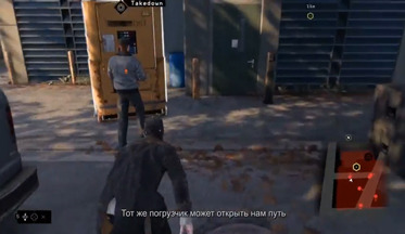 Watch-dogs