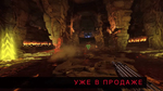 Трейлер к выходу Doom VFR