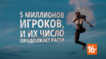 Ролик PlayerUnknown’s Battlegrounds - 5 млн игроков