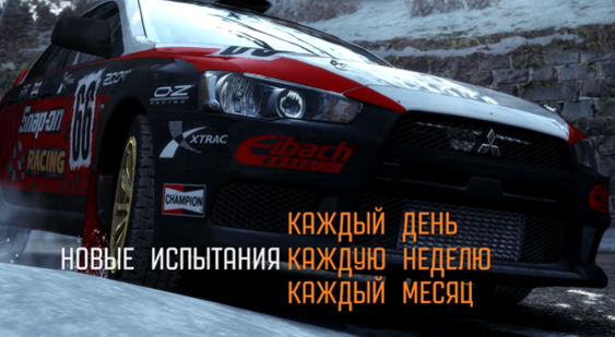 Трейлер DiRT Rally - мультиплеер