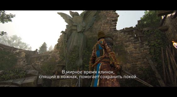 Трейлер For Honor - Избавительница (русские субтитры)