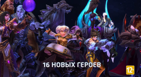 Трейлер Heroes of the Storm - что появилось в 2016 году?