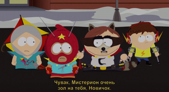 Трейлер South Park: The Fractured But Whole - E3 2017 (русские субтитры)