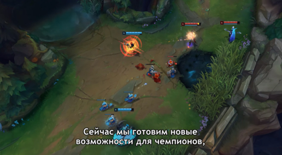 Видеодневник разработчиков League of Legends - планы на начало 2018 года