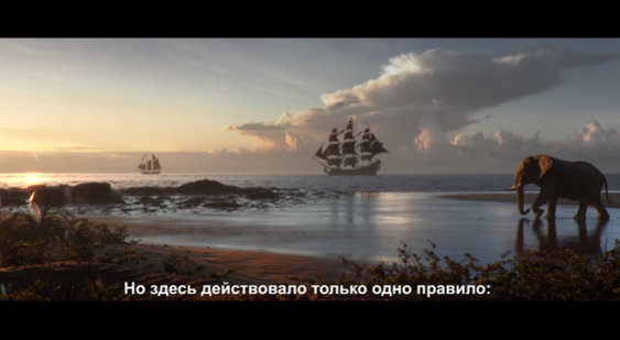 Кинематографический трейлер Skull and Bones - E3 2018 (русские субтитры)